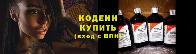 Кодеиновый сироп Lean напиток Lean (лин)  Каневская 