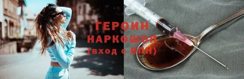 ГЕРОИН Heroin  omg   Каневская 