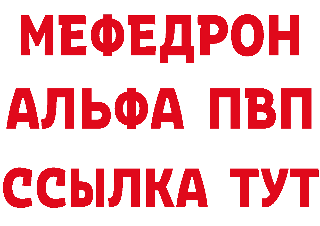 Мефедрон кристаллы сайт это блэк спрут Каневская