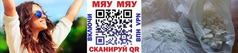 Меф мяу мяу  Каневская
