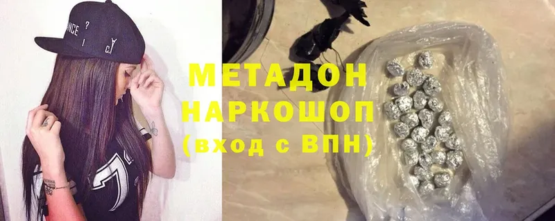 МЕТАДОН methadone  Каневская 